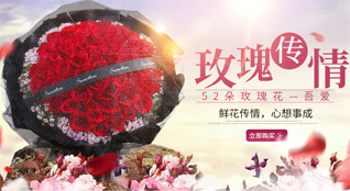 福建三明清流县龙津镇鲜花速递